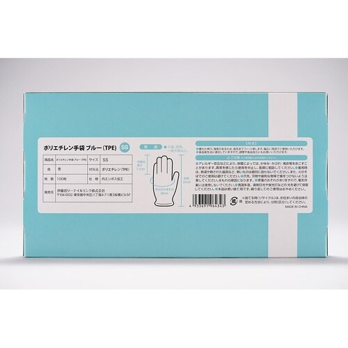 ポリエチレン手袋ブルー(TPE)SS 1