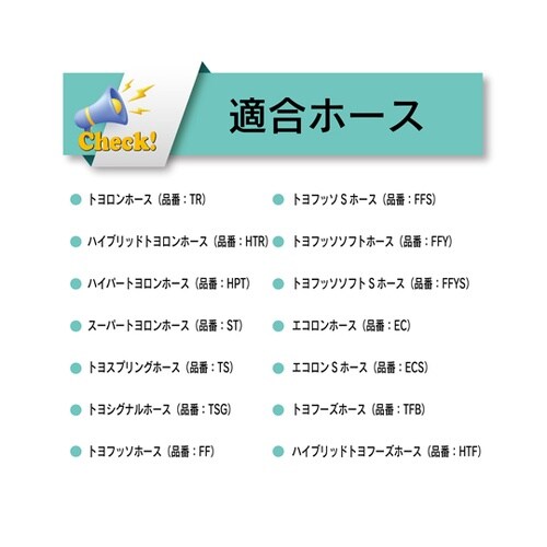 ホース折れ・つぶれ低減 保護スプリング(