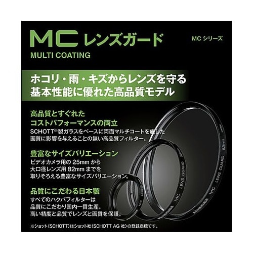 CF−LG49 ガードフィルタ 49mm