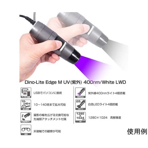 Dino−Lite Edge M UV(