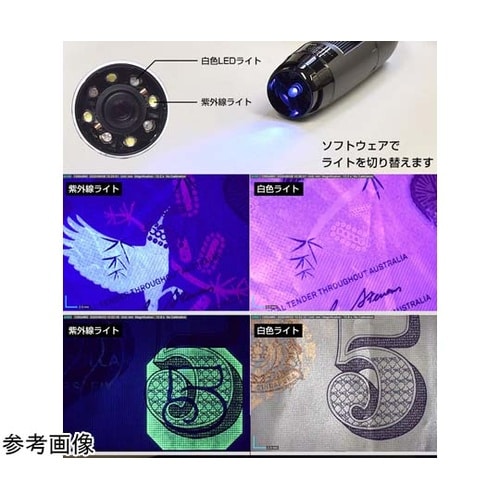 Dino−Lite Edge M UV(