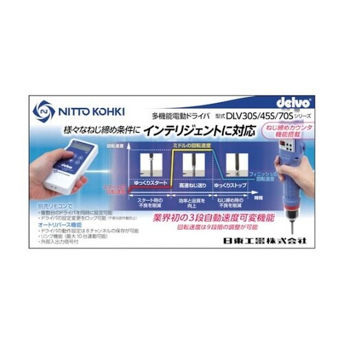 電動ドライバー ブラシレスS 適合小ねじ