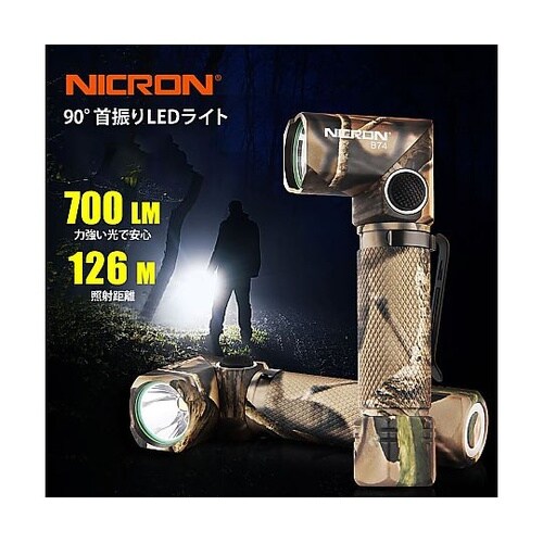 B74camo首振りポケットLEDライト