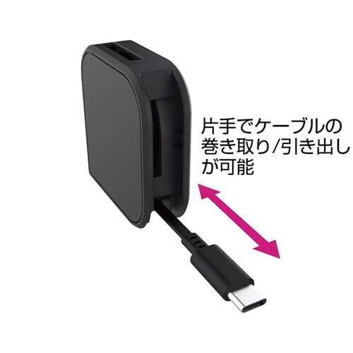 USB充電&同期ケーブル 片引きリール