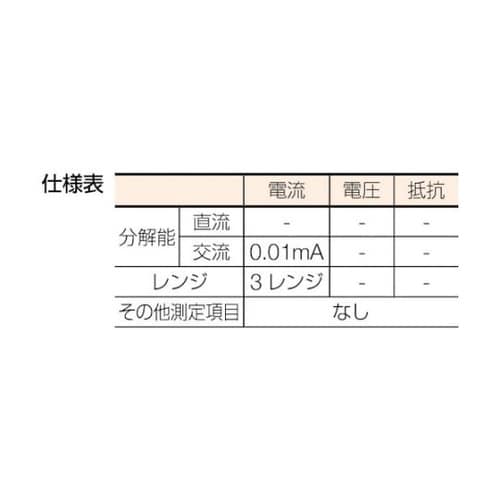 CL340 クランプテスタ