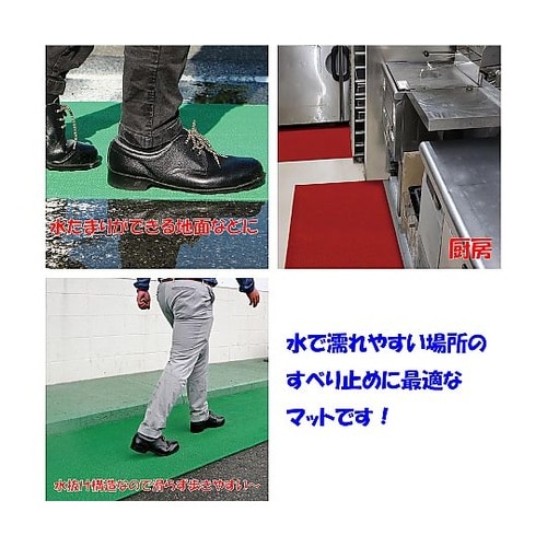 水切り安全歩行マット 600mm ブラッ