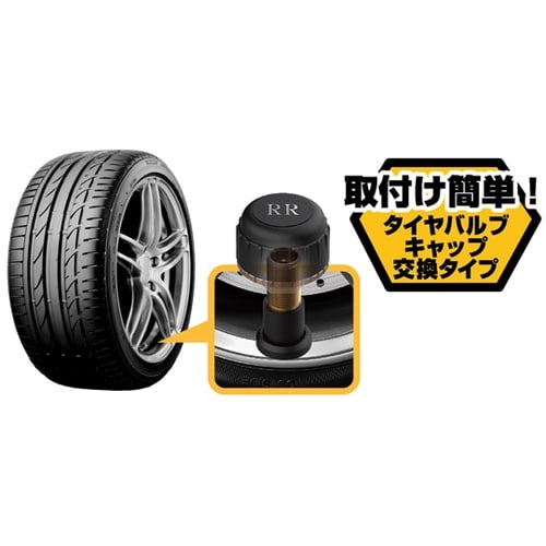タイヤ空気圧センサー