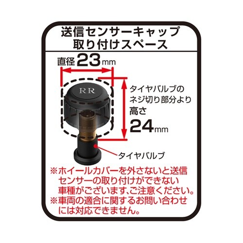 タイヤ空気圧センサー