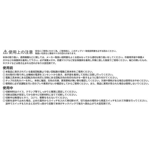 鉄工用チップソー 外径160mm 刃数3