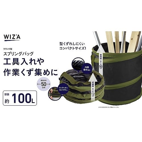 スプリングバッグ ラウンド型 50cm