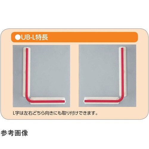 台座付住宅用手すり 【ユニットバス用】