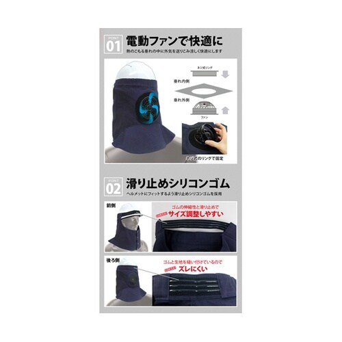 電動ファン付防炎ヘルメット垂れ/セット