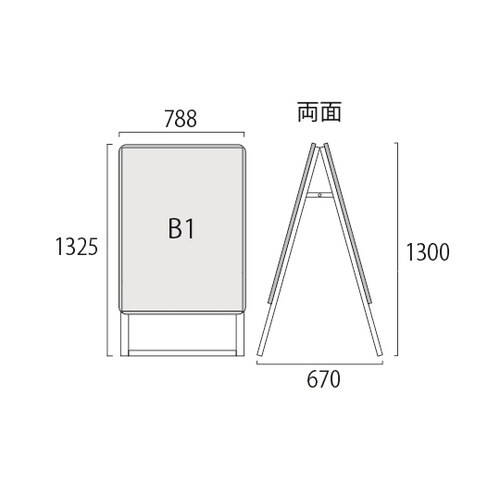 ポスターグリップスタンド看板 屋外用 B