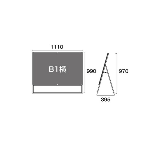 ポスター用スタンド看板 B1横ロウ片面ブ