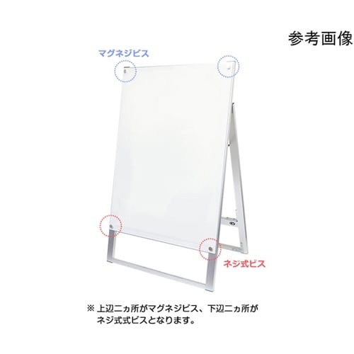 ポスター用スタンド看板マグネジ B1両面