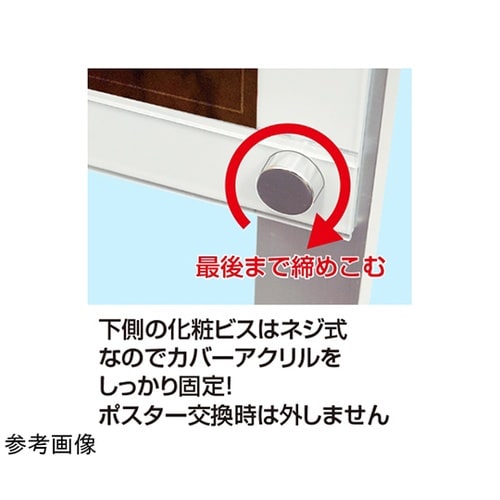 ポスター用スタンド看板マグネジ B1両面