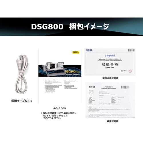 RFシグナル・ジェネレータ DSG800