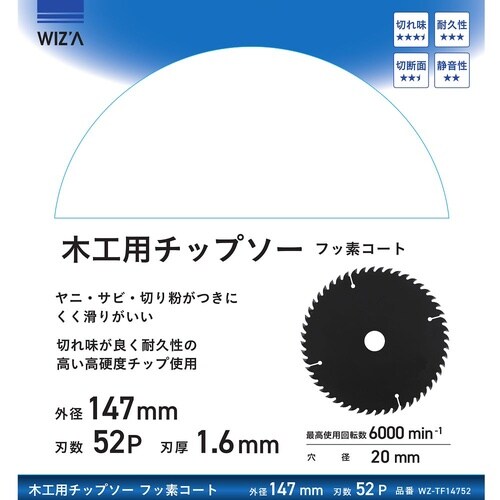 木工用チップソー フッ素コート 外径14