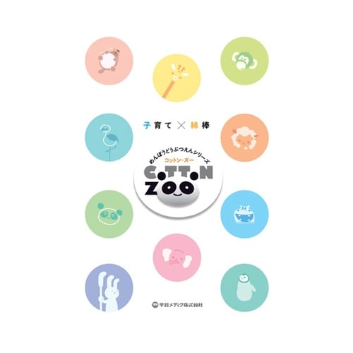 コットンZOO 赤ちゃん綿棒 ふっくら