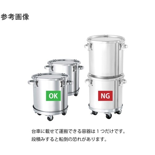 積み重ね式ステンレス密閉容器 80L C