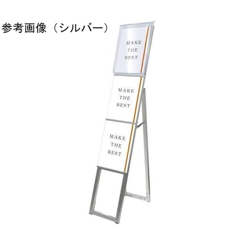 ブラックイージーリンクスタンド看板 A4