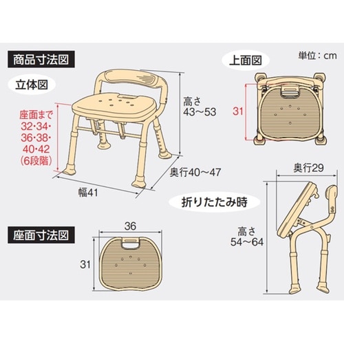 コンパクト折りたたみシャワーベンチIC(