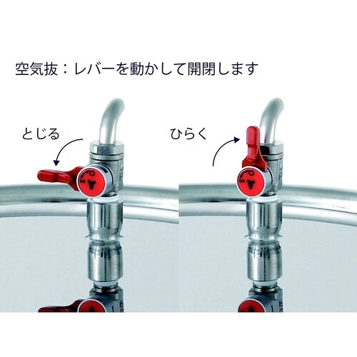 ボールバルブ付密閉容器 空気抜付 7L