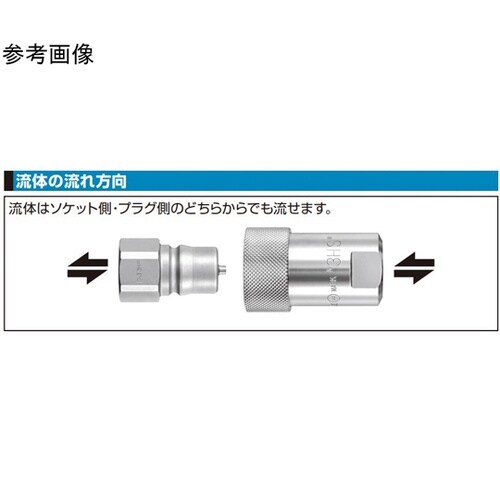HSPカプラ(ソケット)特殊鋼(ニッケル
