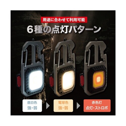6in1 マルチツール付き LEDワーク