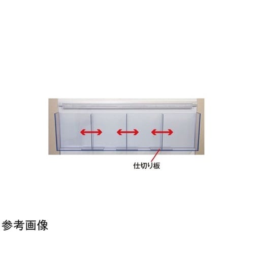 パンフレットケース 600幅 背面レール