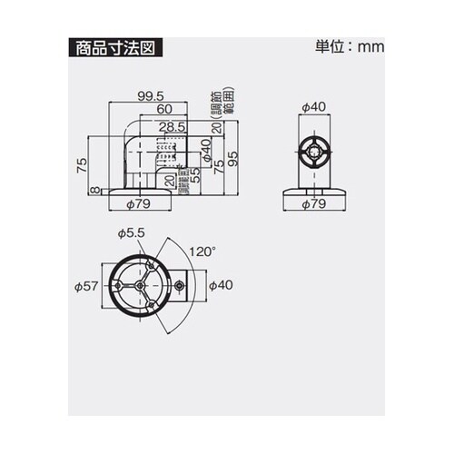 壁付けエンドR 535−992
