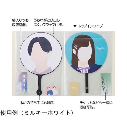 myfa うちわコレクションファイル ジ