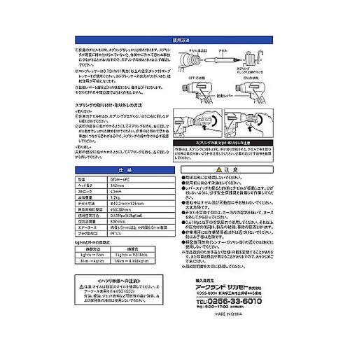 GREAT TOOL エアーハツリセット