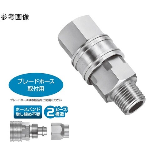 TSPカプラ(プラグ)真ちゅう 1インチ