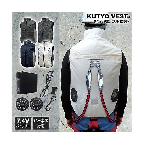 7.4V/胸スイッチなし 空調ベスト ハ