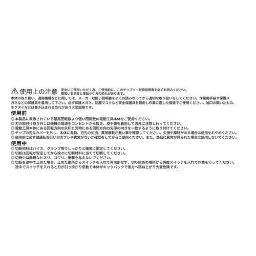 充電丸鋸木工用チップソー 外径125mm