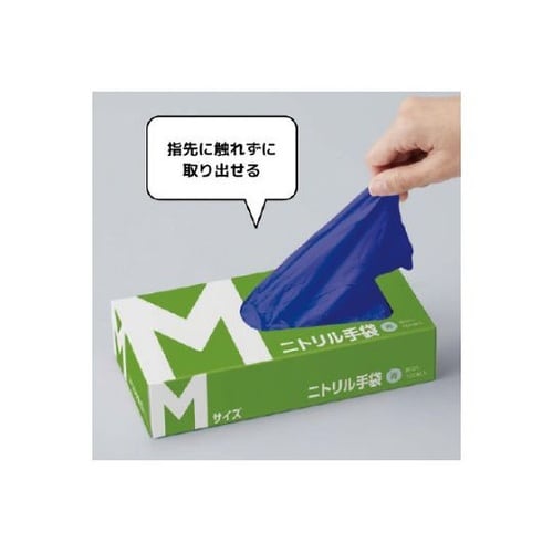 サイズが分かりやすいニトリル手袋 粉無