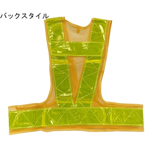 反射安全ベスト ショート丈 イエロー×イ