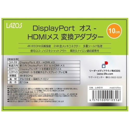 変換アダプタ DisplayPort t