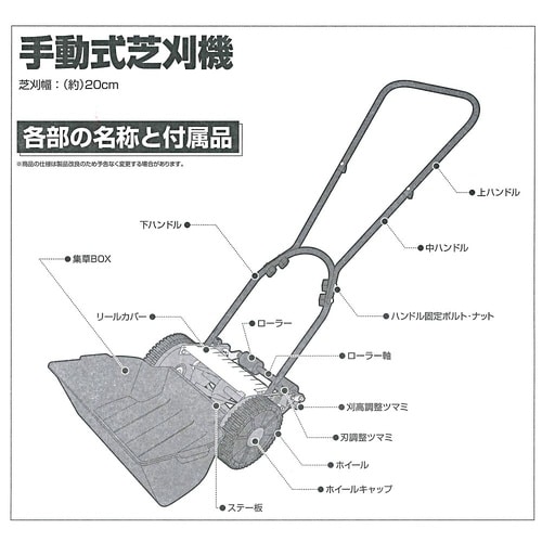 手動式芝刈機 刈幅20cm SG−200