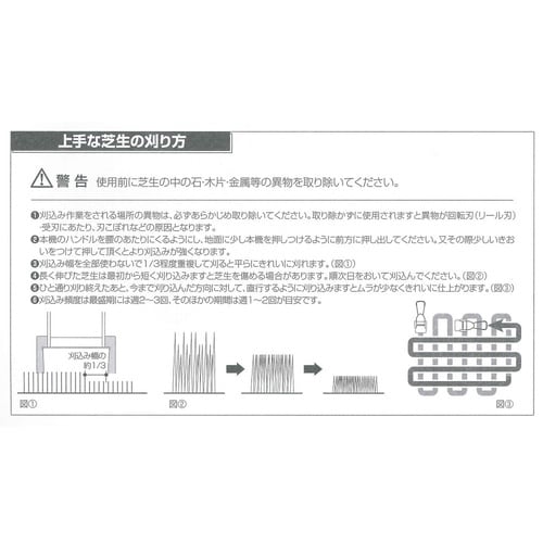 手動式芝刈機 刈幅20cm SG−200