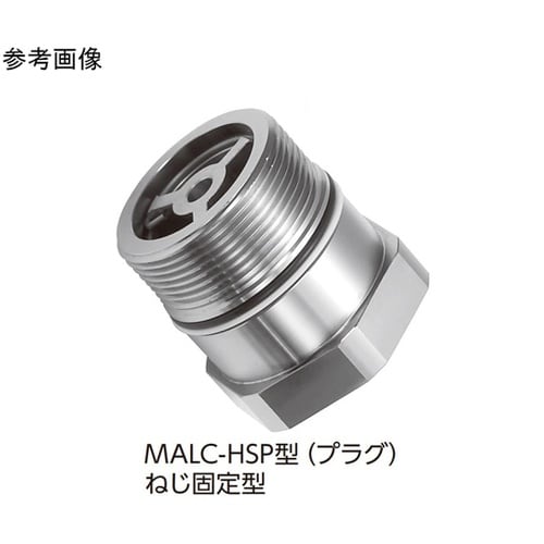 マルチカプラMALC−HSP型(プラグ)