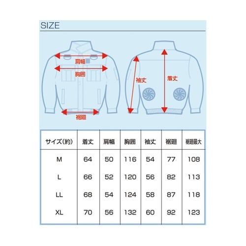7.4V/胸スイッチ式 綿100% 空調