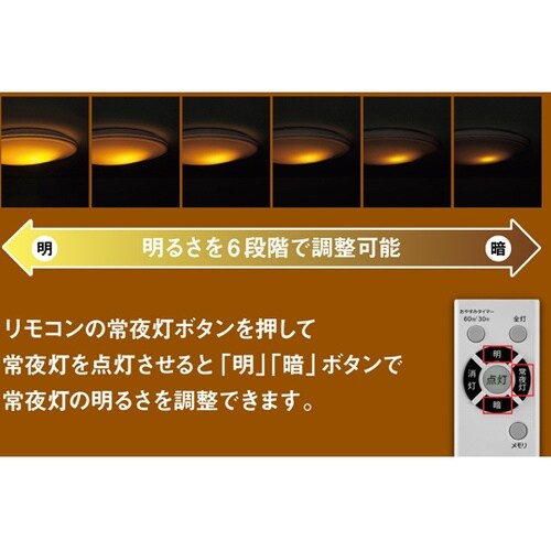 スピーカー付シーリングライト 6畳 NL