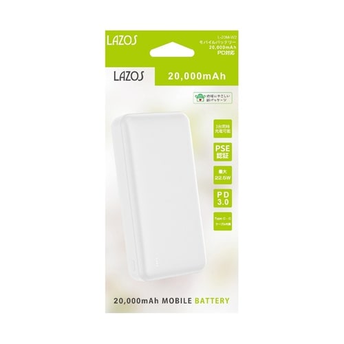 PD対応 20000mAh モバイルバッ