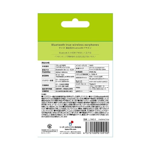 Bluetoothイヤホン 独立型 V5