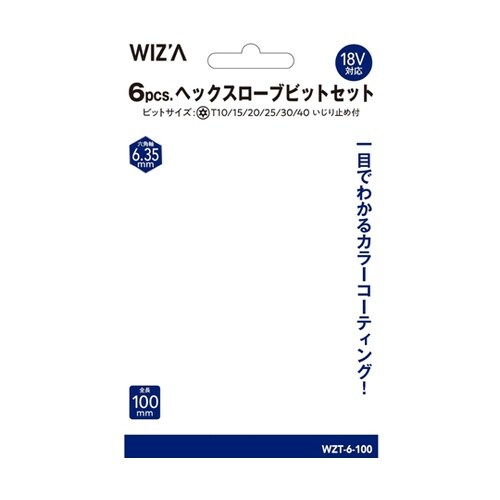ヘックスローブビットセット 6本組 グリ