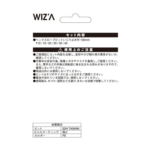ヘックスローブビットセット 6本組 グリ