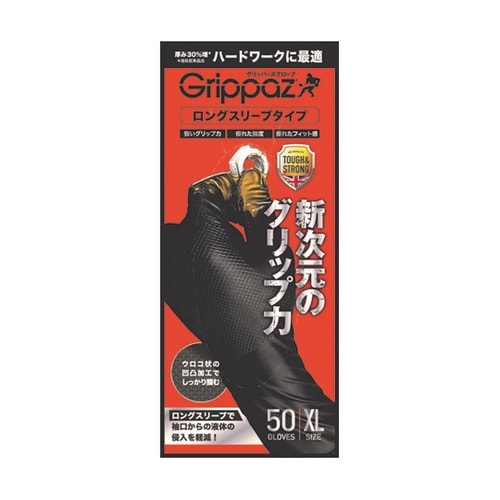 Grippazグリッパーズロング 厚手3
