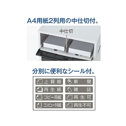 562x383x914mm 紙分別回収ボ